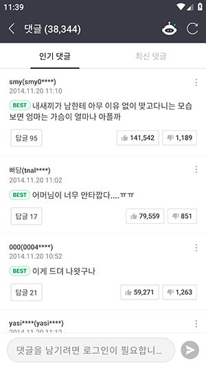 Naver Webtoon