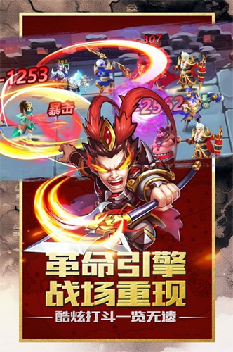 卧龙三国手机版