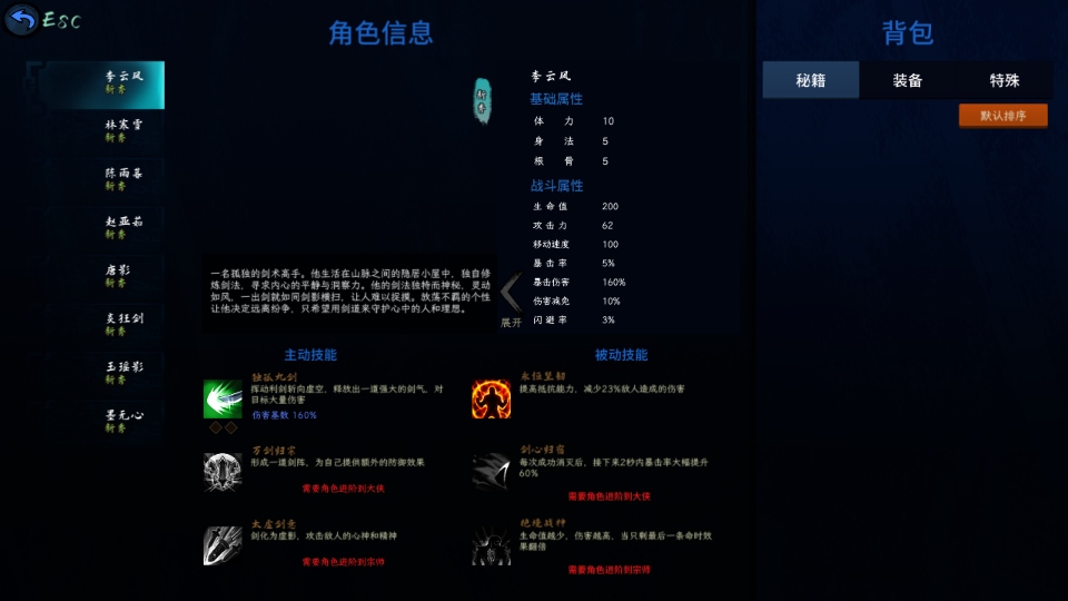 剑心崛起游戏 0.7.66安卓版