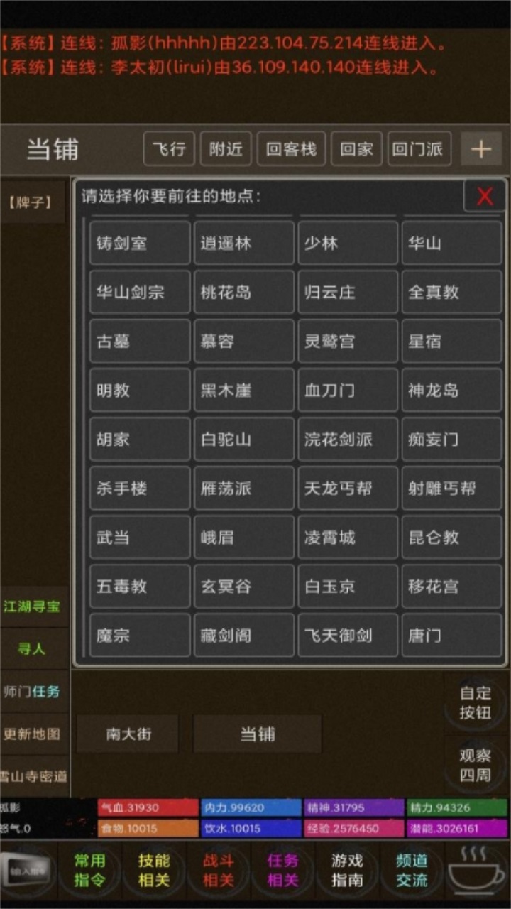 百岁江湖 百岁江湖