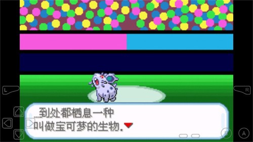 口袋妖怪剑盾手机版