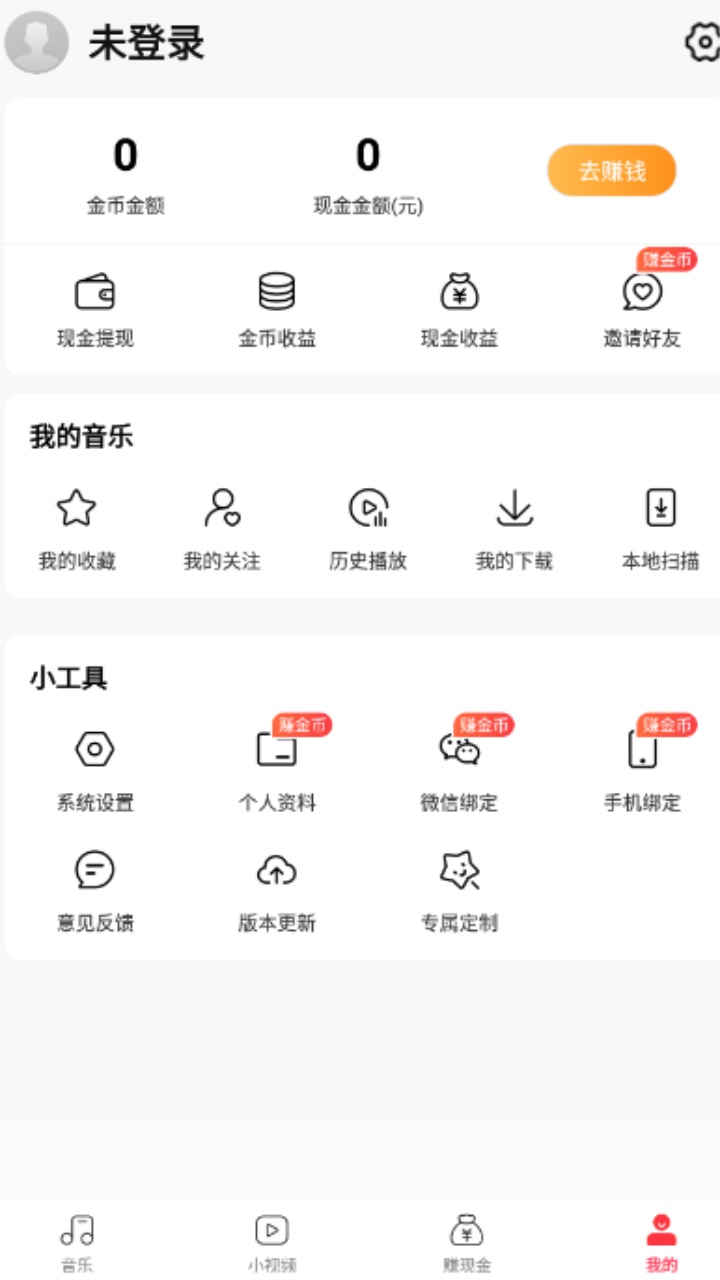 青青音乐最新版 1.6.4安卓版