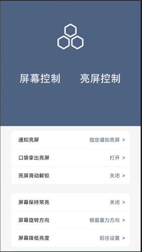 引力锁屏