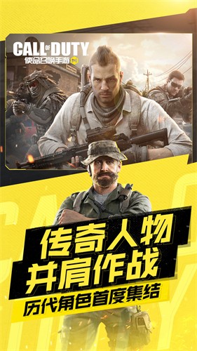 使命召唤手游测试服