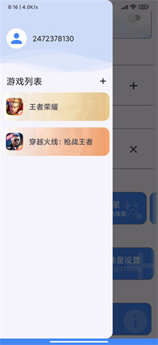 准心精灵