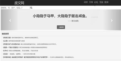 Sosadfun废文网