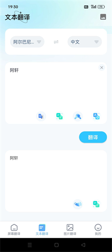 芒果游戏翻译器免费版