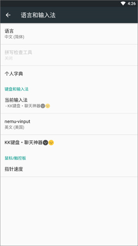 kk键盘输入法