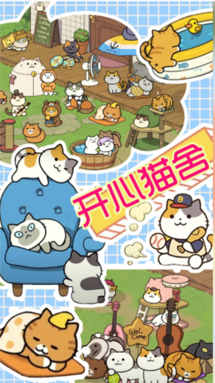 萌物假期 萌物假期