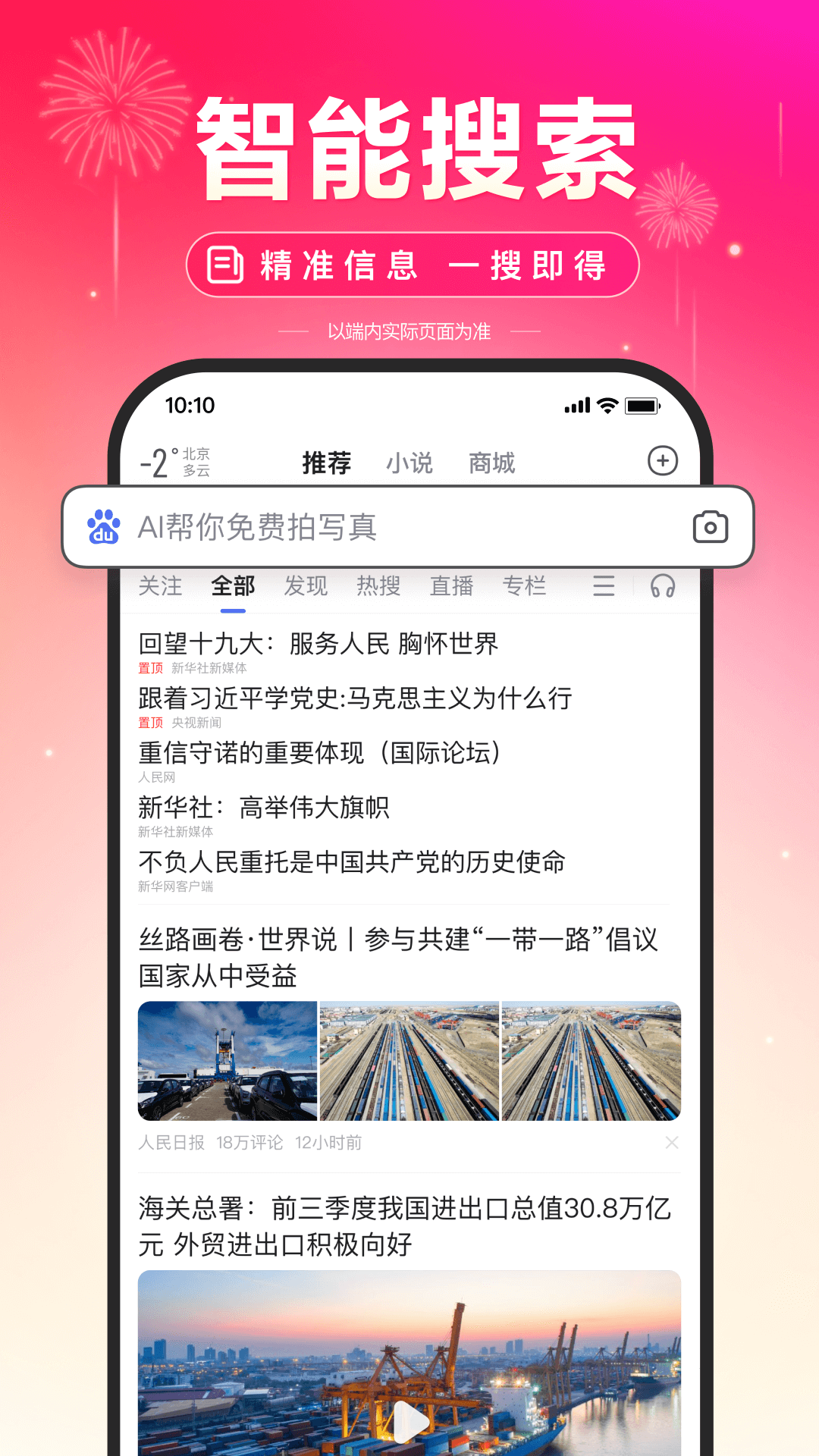 百度普通版