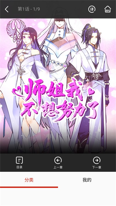 懂漫帝漫画