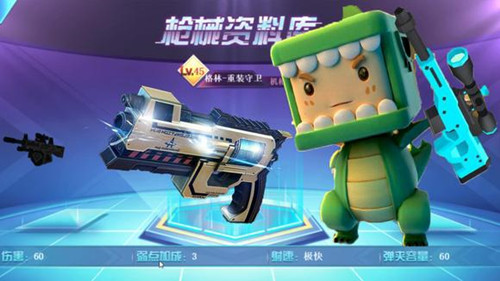 迷你枪战精英官服