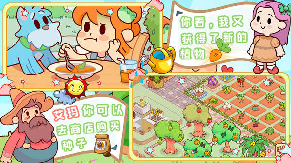 我的迷你农场小游戏 1.0安卓版