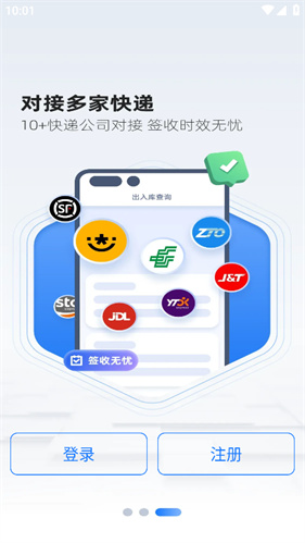 韵达快递超市