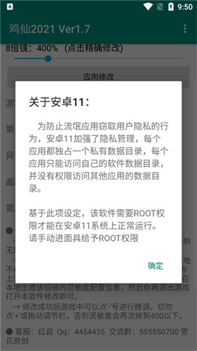 鸡仙超广角