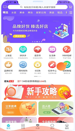 爱淘日记