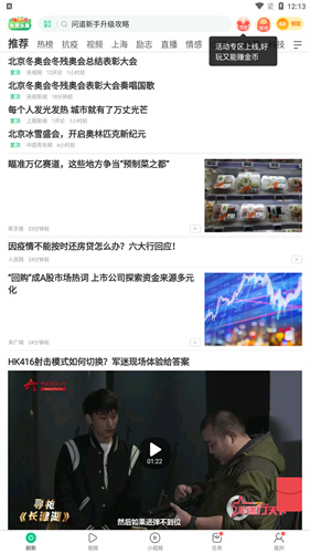 趣头条极速版app
