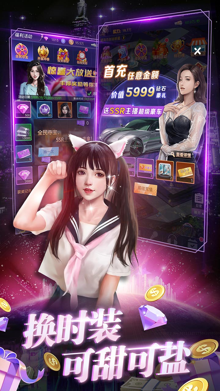 兰若情缘最新版本 1.0.0安卓版