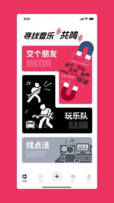奏浪