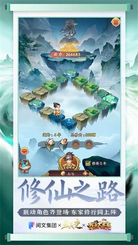 我是大东家最新版本