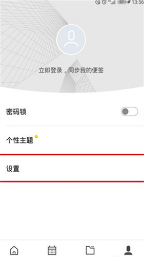 wps便签旧版本