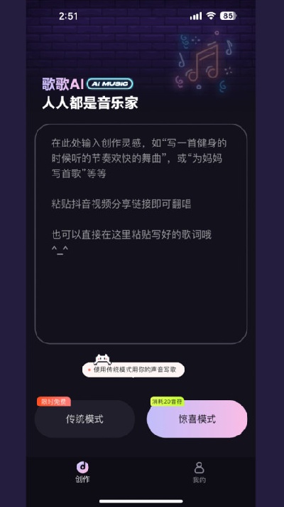 歌歌ai写歌