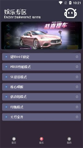 虞生游戏助手