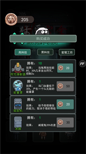 猛鬼宿舍钻石矿房间版