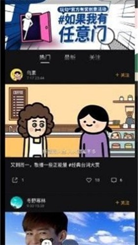 玩句