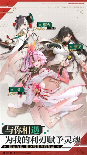幻塔正式版