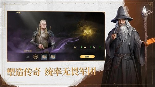 指环王纷争手机版