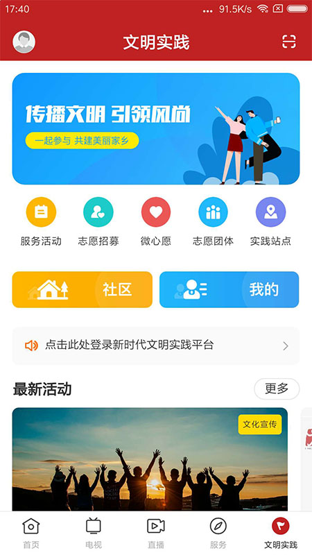 山海阳西APP 1.7.2安卓版