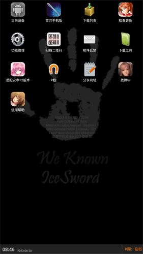 p搜手机版