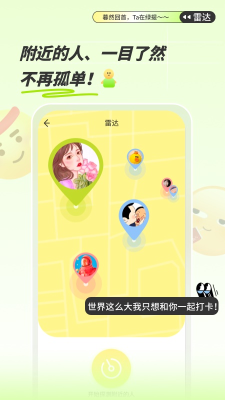 绿提最新版 0.9.4安卓版