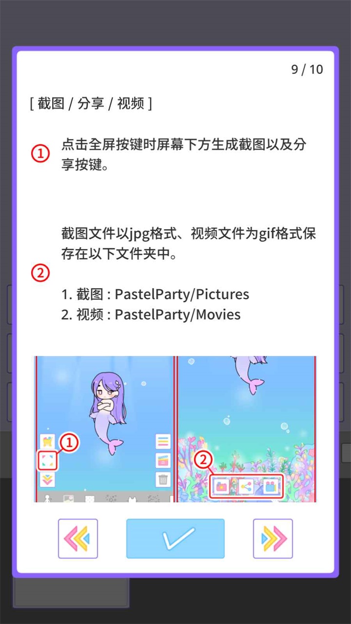 缤纷派对内购版 缤纷派对内购版