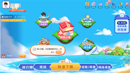 野狐少儿围棋