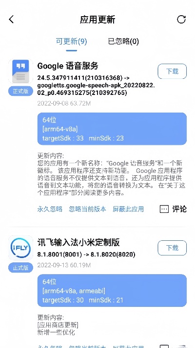 appshare