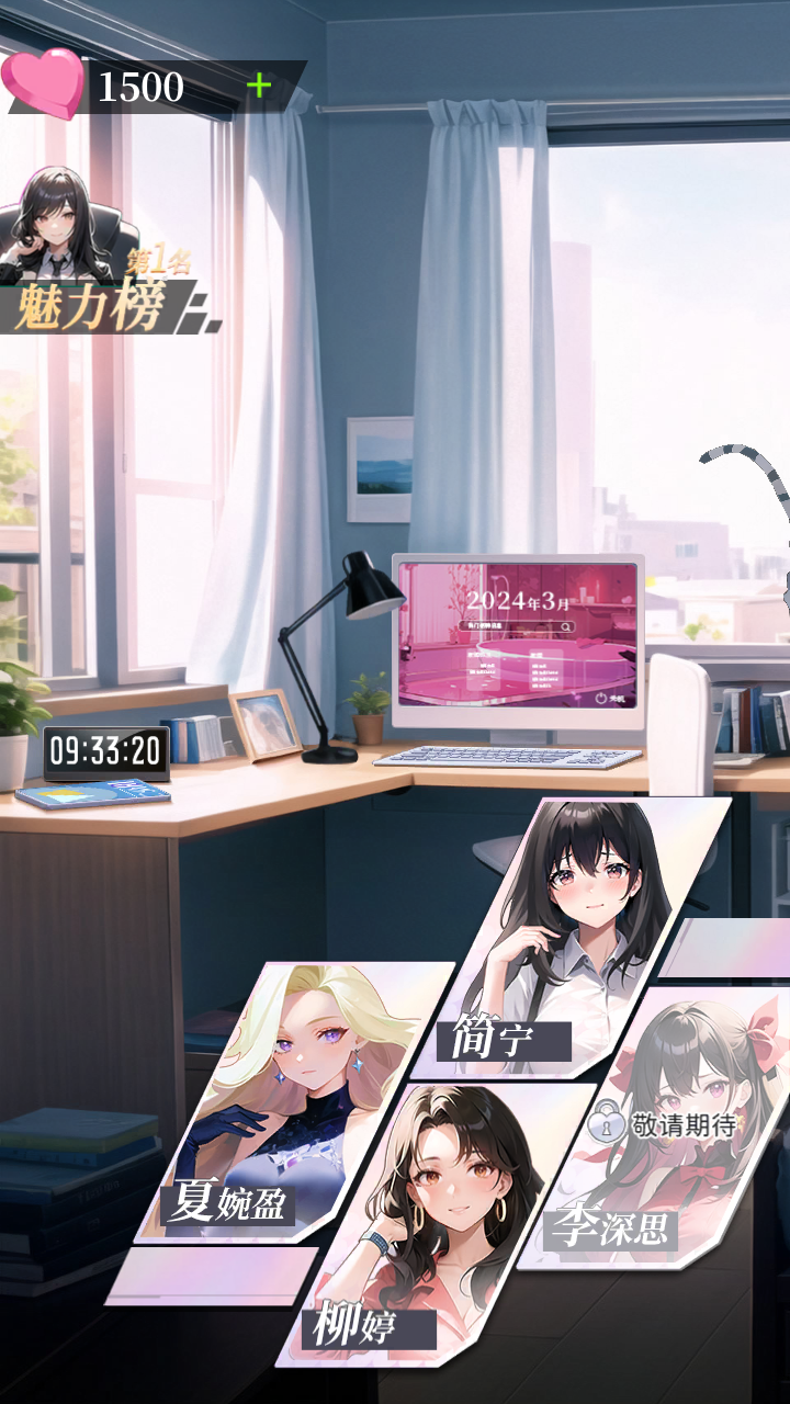我的桃花运游戏 0.1安卓版