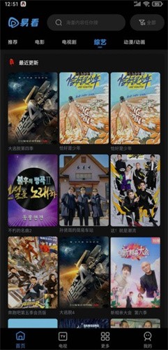 易看视频