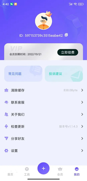 隐藏应用大师