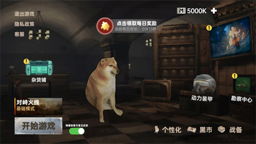 修勾三角洲行动