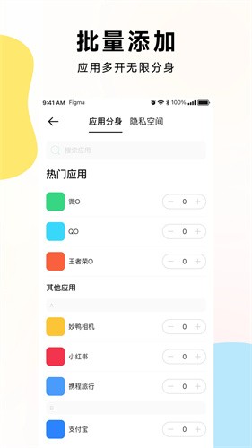 麻吉分身