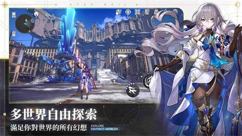崩坏星穹铁道天理服
