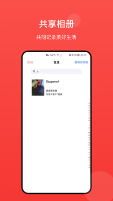 冠力相册手机