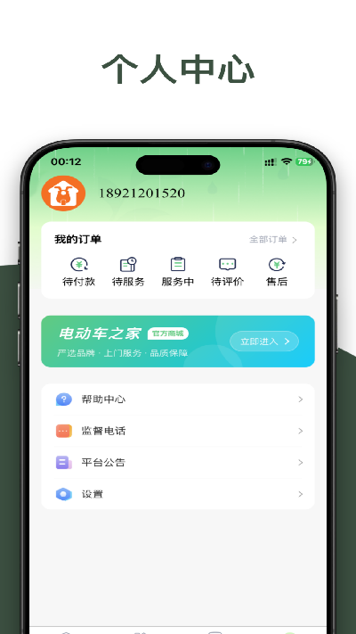 电动车之家