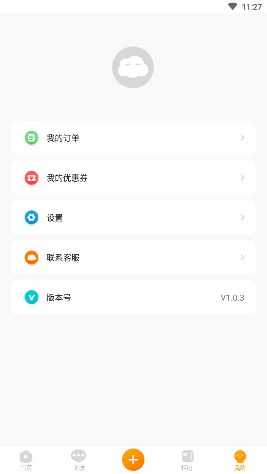 棉花相册官方版 3.4.1安卓版