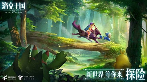 洛克王国单机版