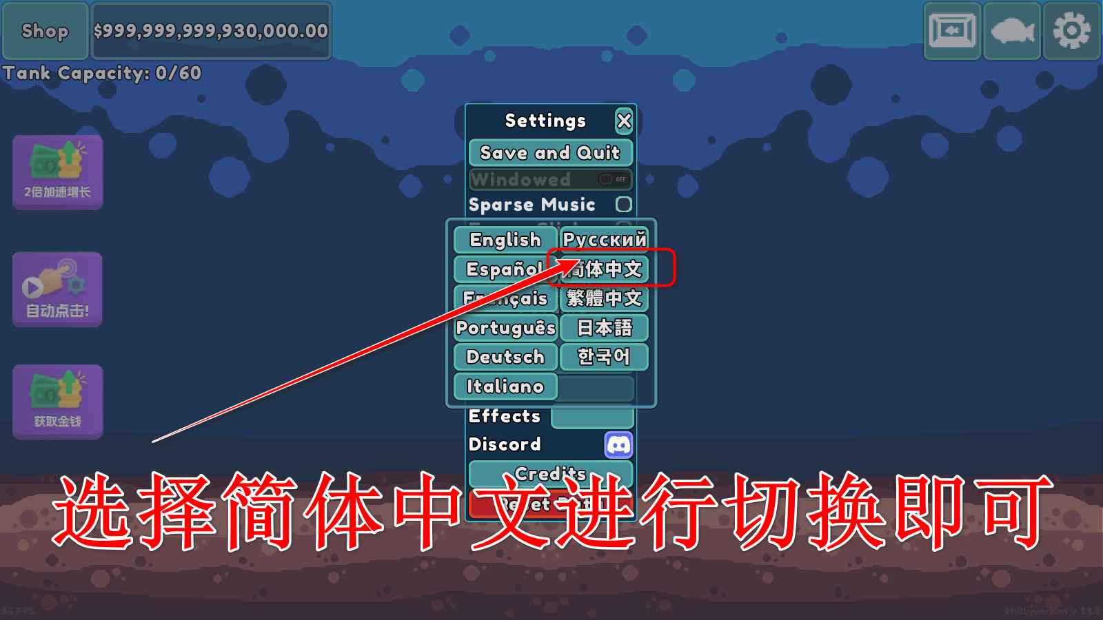 轻松水族馆破解版无限金币 轻松水族馆破解版无限金币