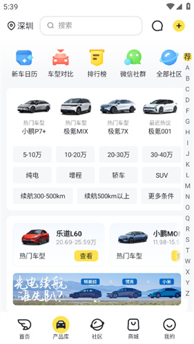 新出行