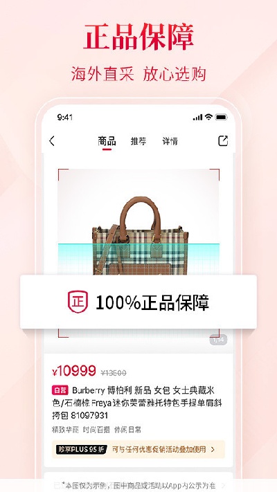 珍品网